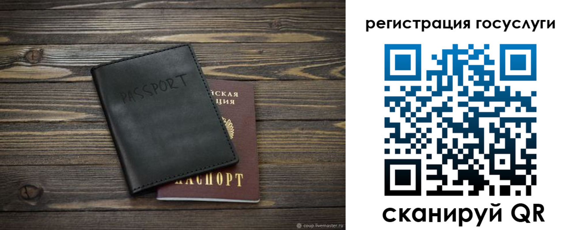 временная регистрация в квартире в Палласовке