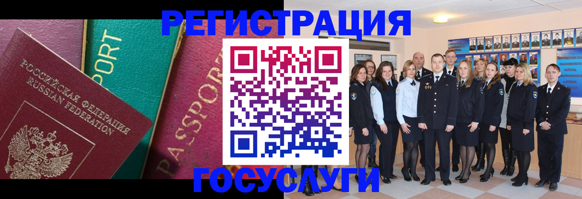 временная регистрация надежно в Палласовке