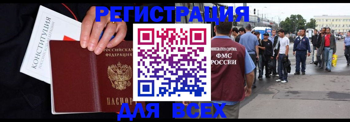 прописка от собственника в Палласовке