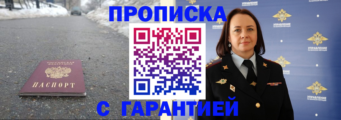 миграционный учет в Палласовке