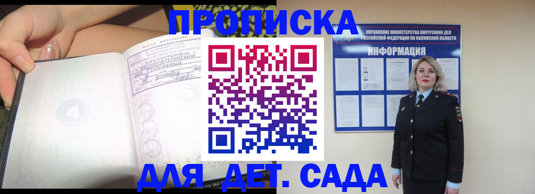 прописка регистрация в Палласовке