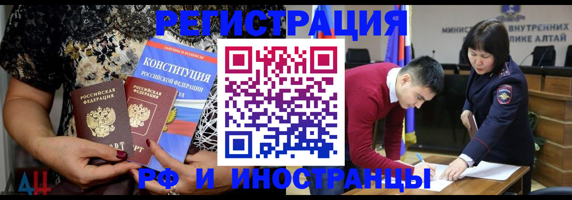 прописка поиск в Палласовке