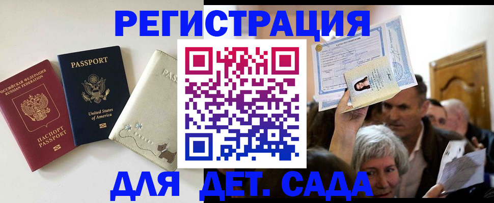 временная регистрация поиск в Палласовке