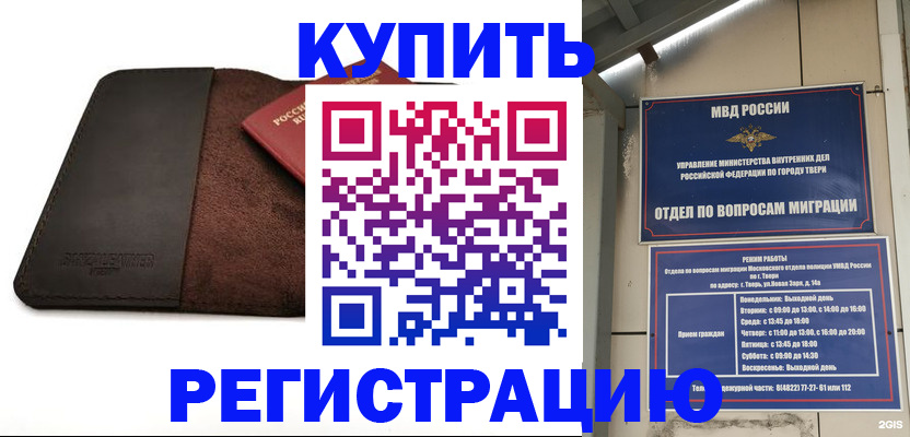 временная регистрация поиск в Палласовке