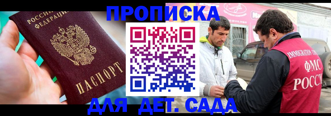 прописка для кредита в Палласовке