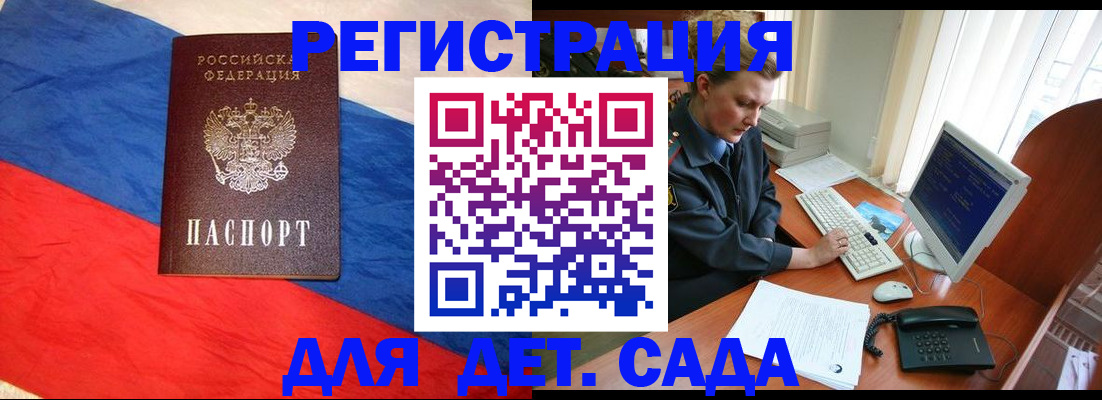 миграционный учет в Палласовке