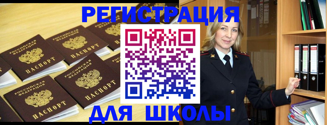 временная регистрация купить в Палласовке